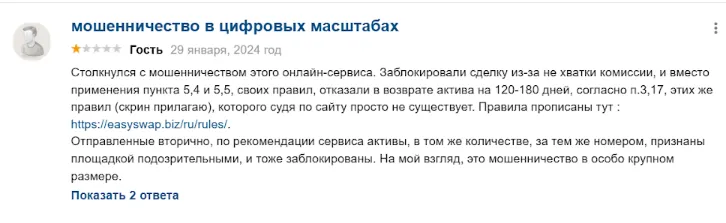 изи свап обменник изи свап обменник