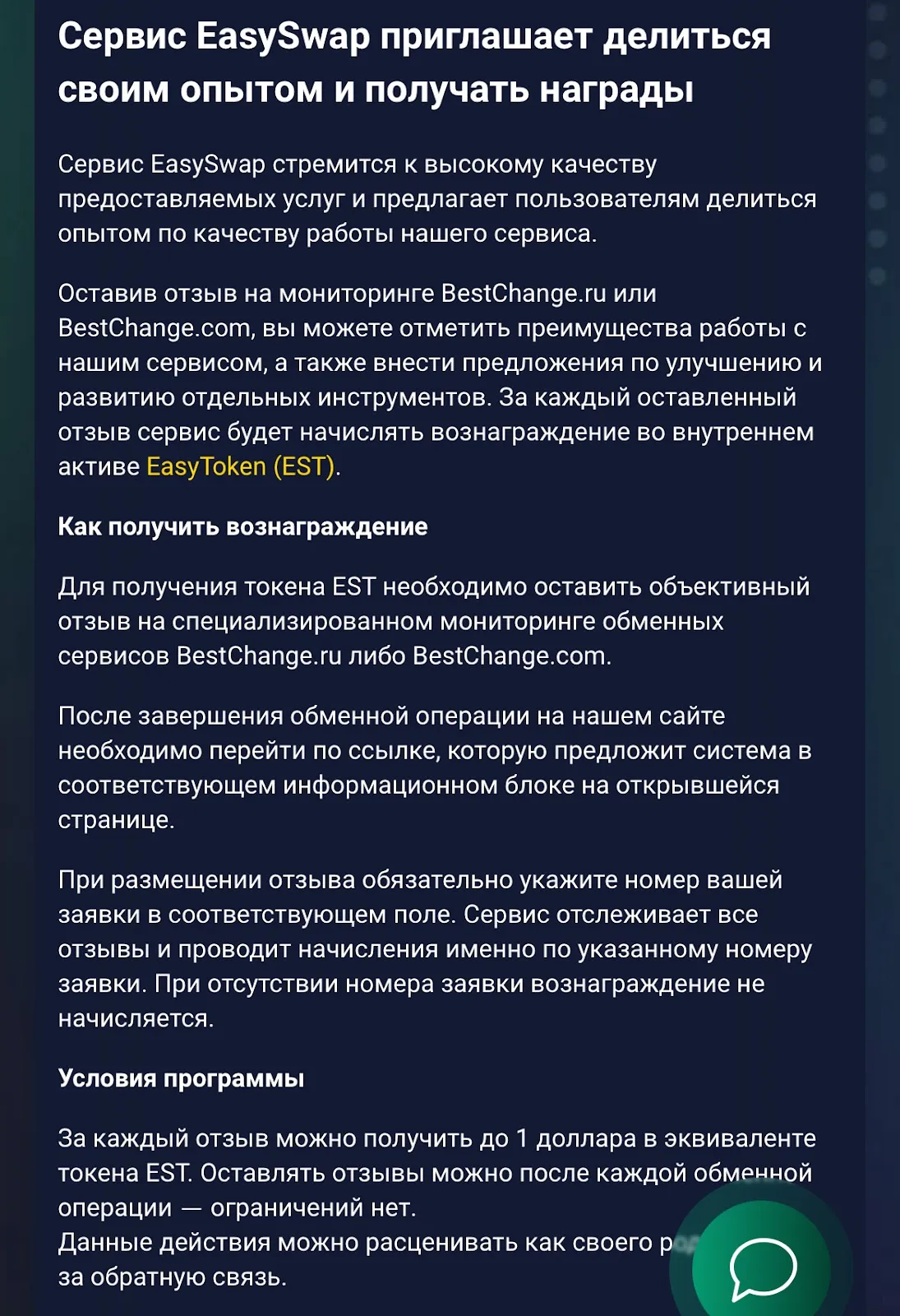 easyswap обменник easyswap обменник