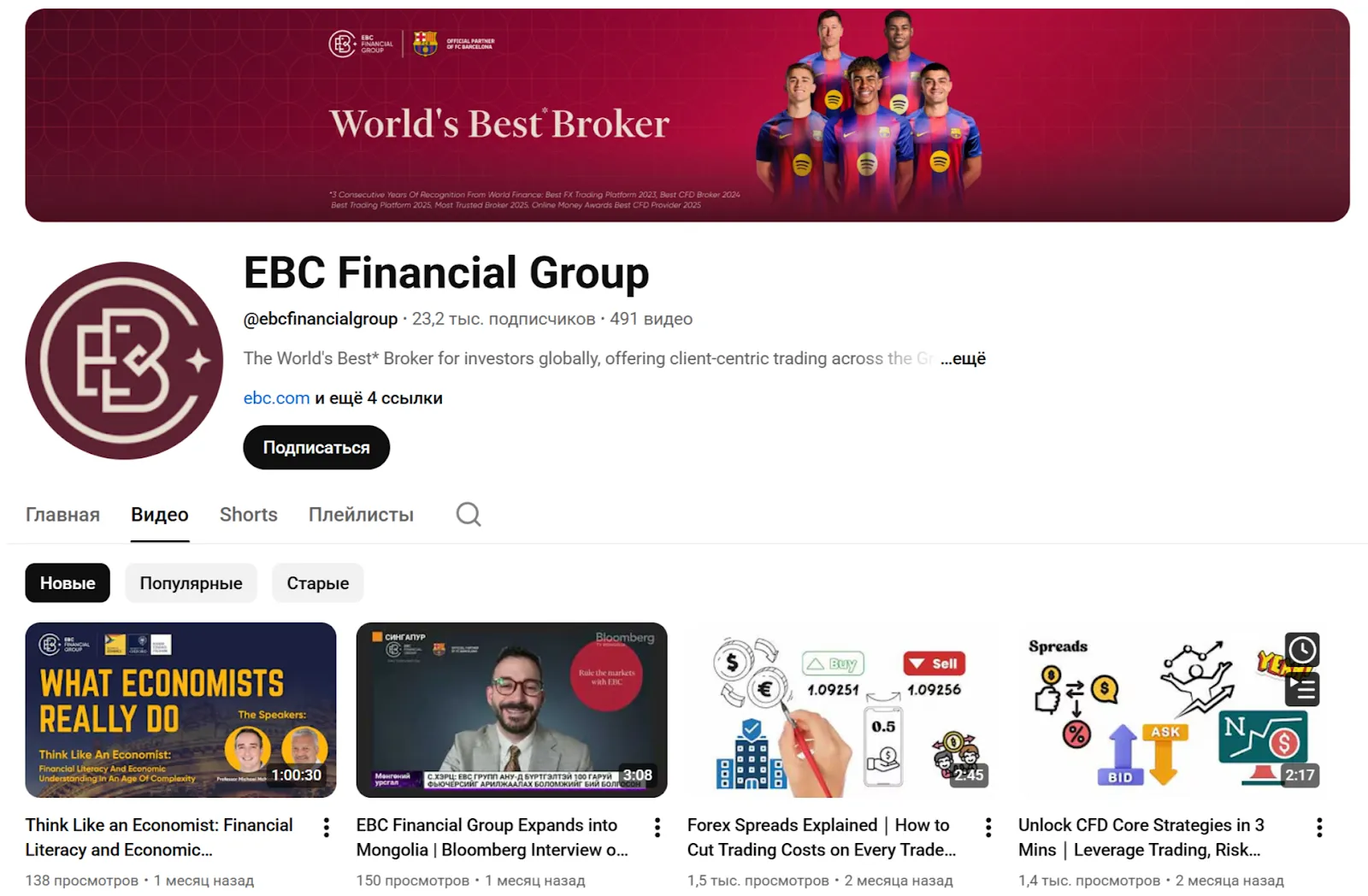 ebc broker ebc broker