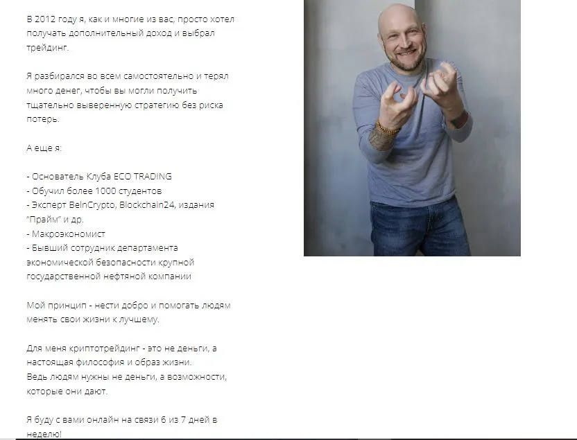 Экоинвестор