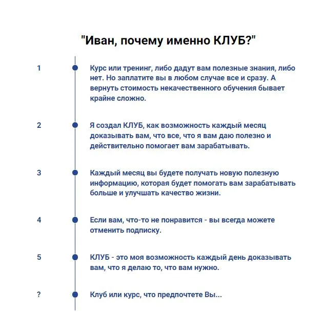 Иван Петров Eco Trading