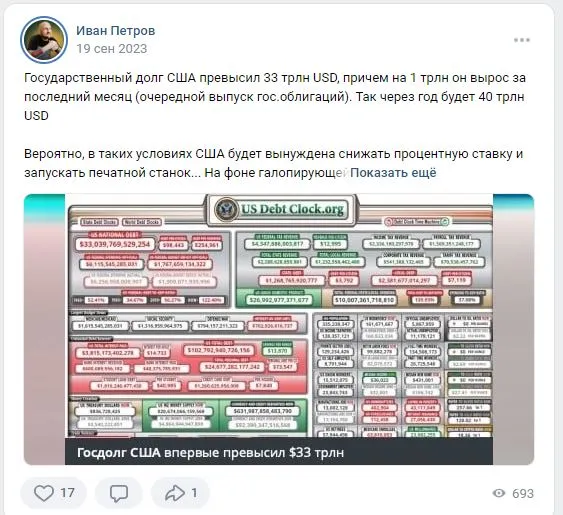 Иван Петров Eco Trading