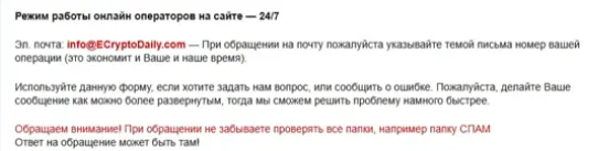 ecryptodaily обменник ecryptodaily обменник