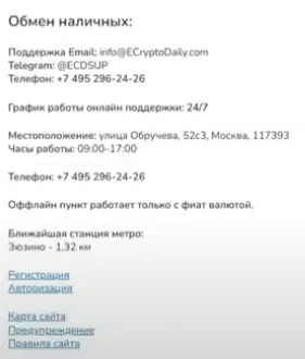 ecryptodaily отзывы ecryptodaily отзывы