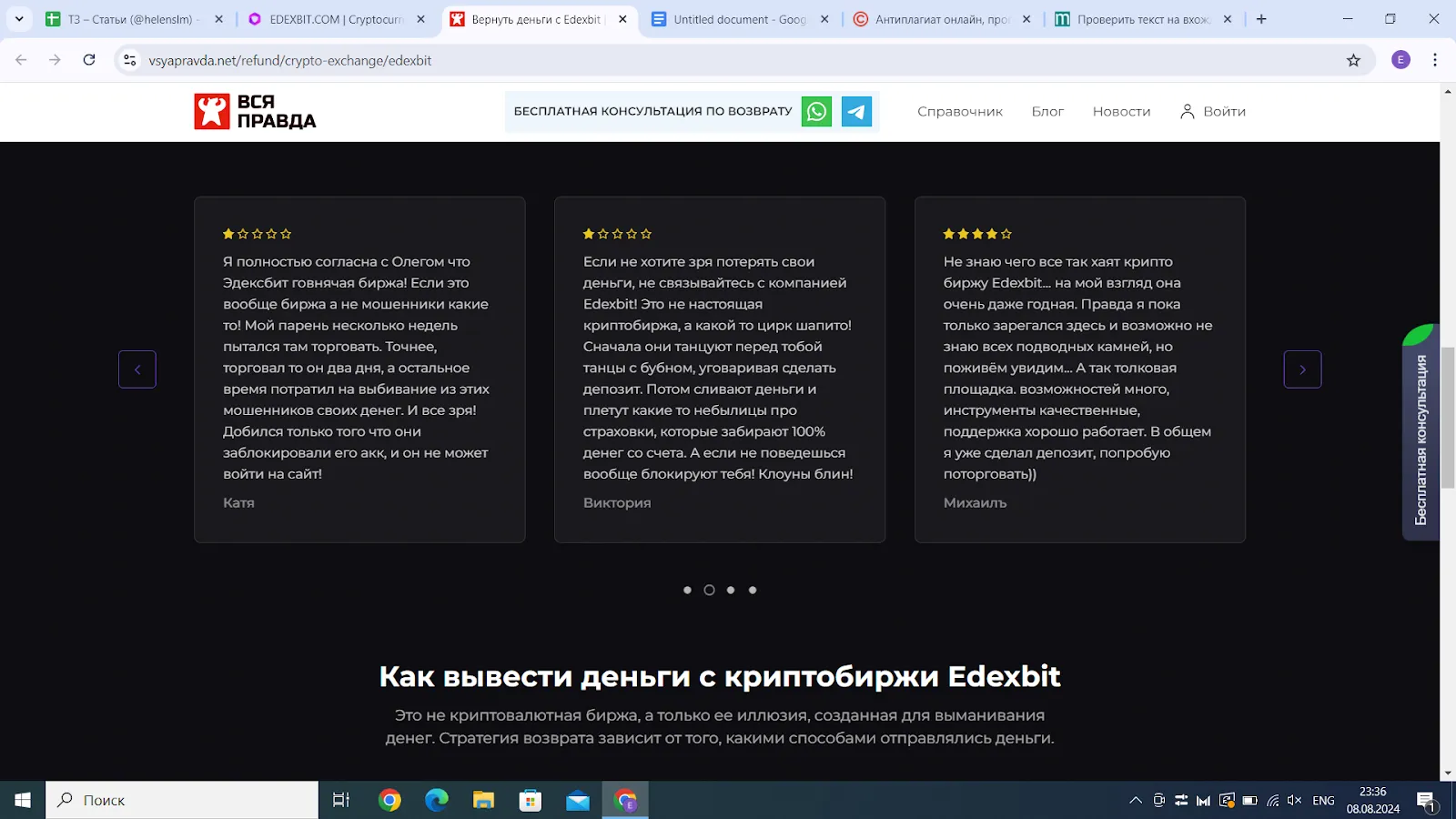 edexbit биржа