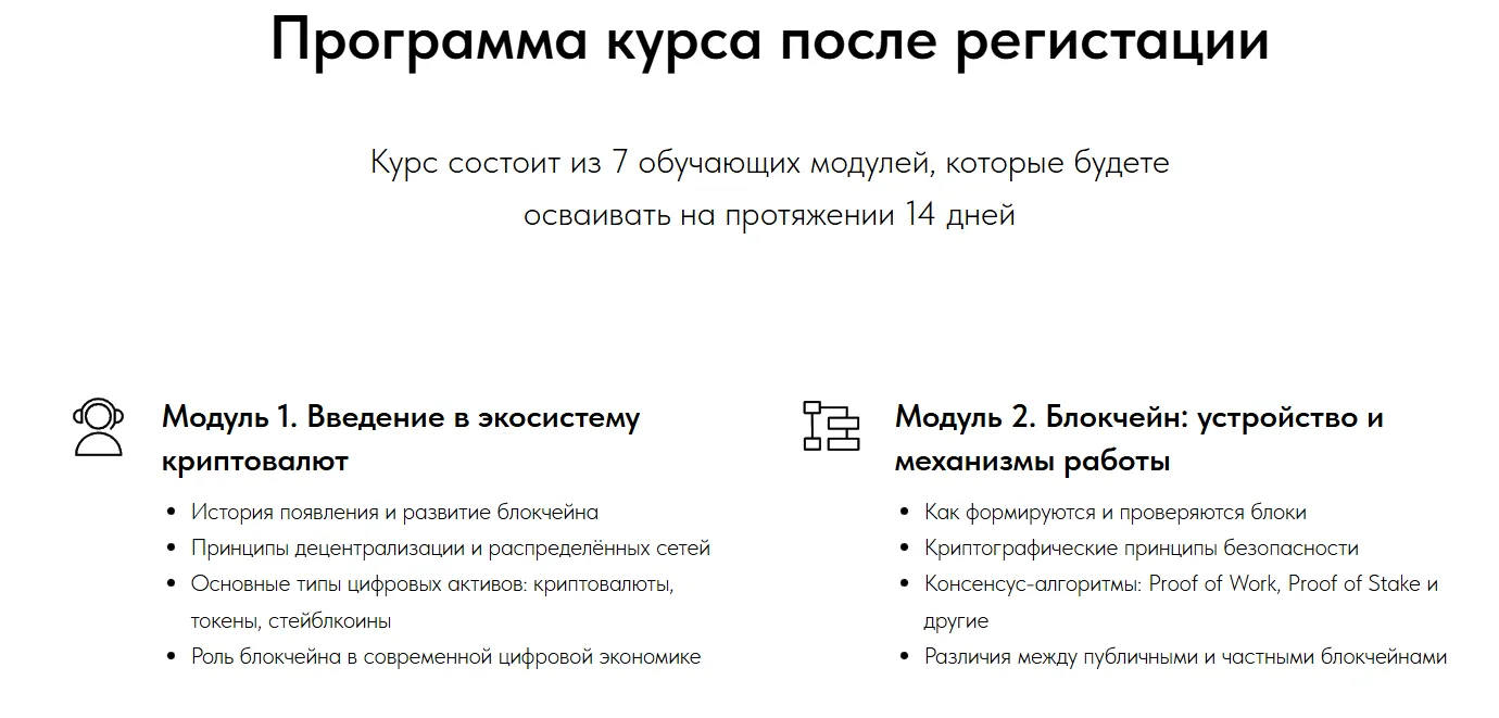 course crypto yandex com
