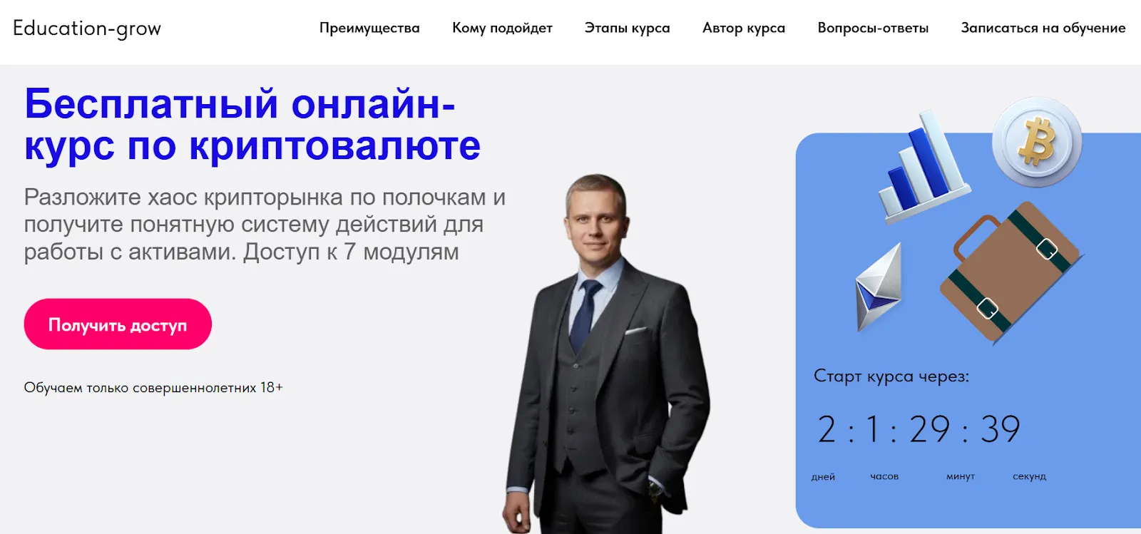 education classic ru отзывы education classic ru отзывы