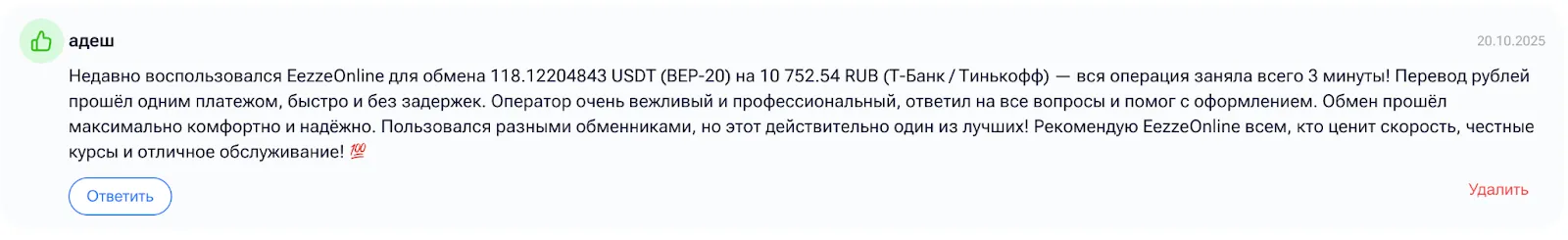 eezzee online отзывы eezzee online отзывы