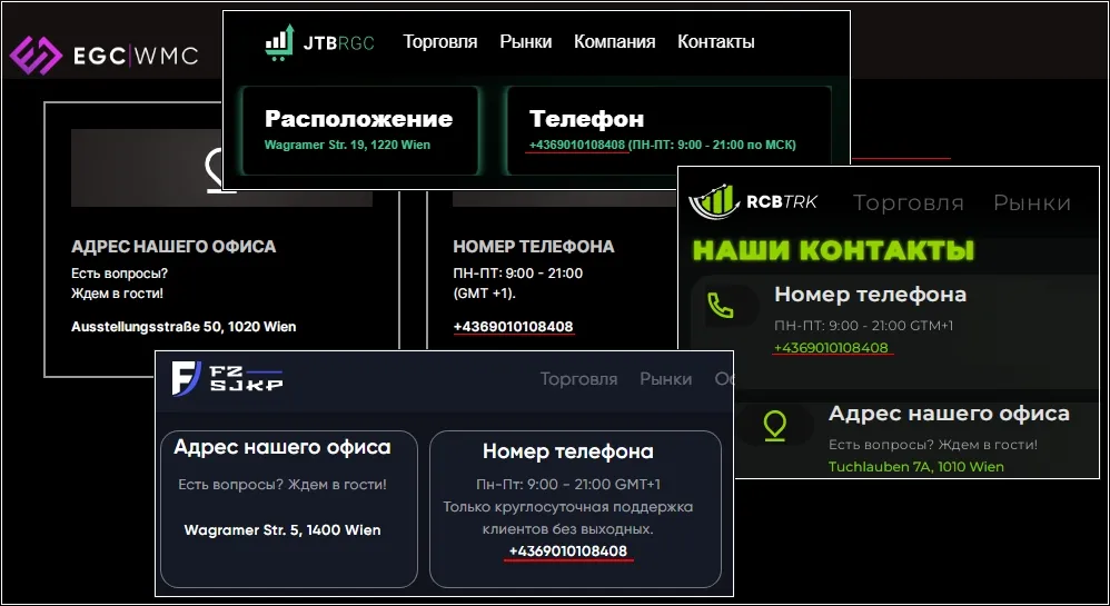 Контакты Egc Wmc 