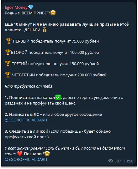 egor money