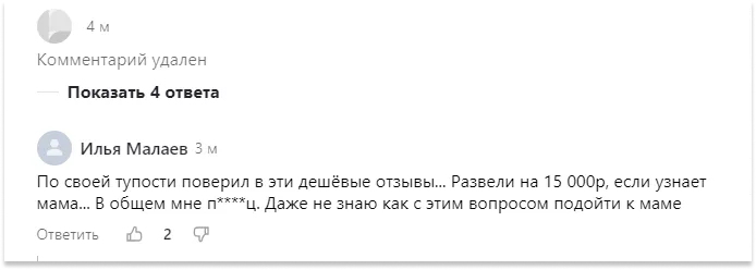 егор мани