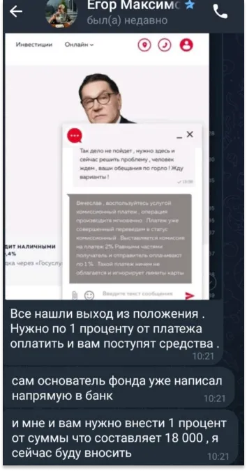 егор моней