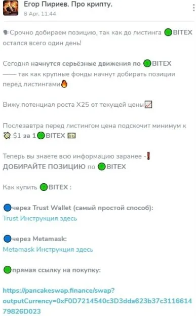 егор пириев отзывы