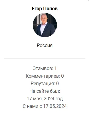 егор попов трейдер отзывы