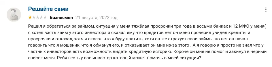 егорченко павел борисович мошенник егорченко павел борисович мошенник