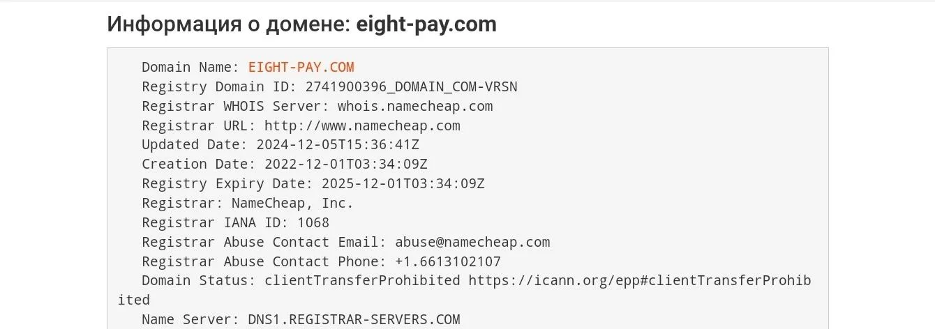 eight pay com eight pay com