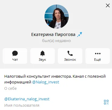 Ekaterina nalog invest