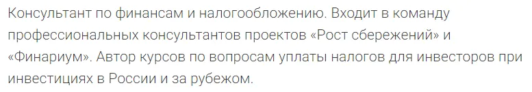 Ekaterina nalog invest