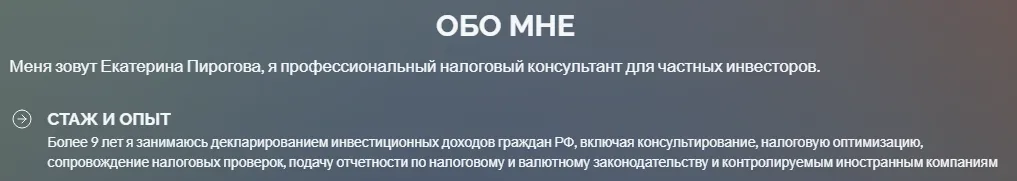 екатерина пирогова