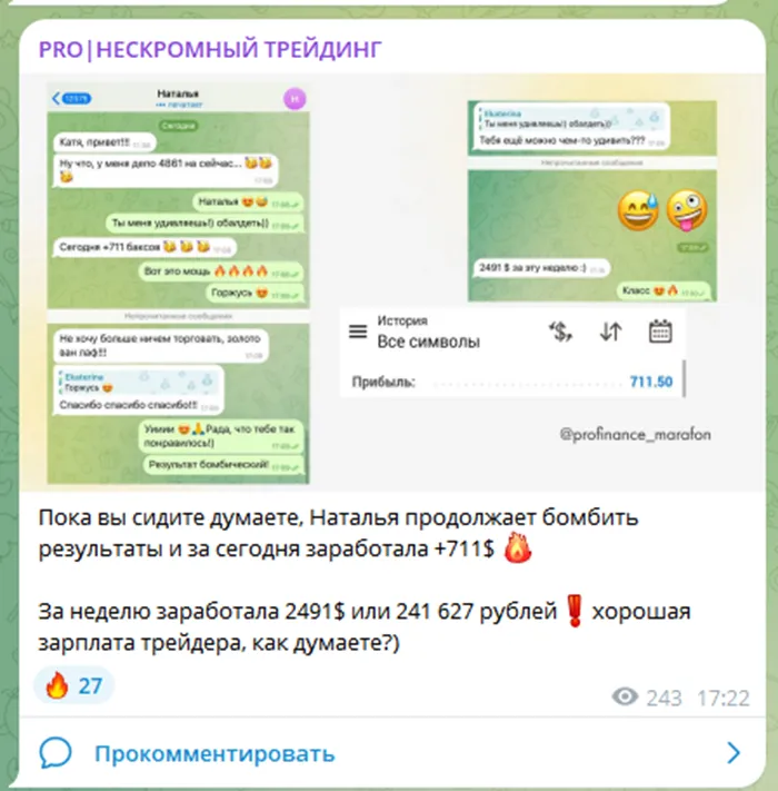 екатерина скоромная отзывы