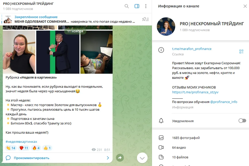 екатерина скоромная отзывы