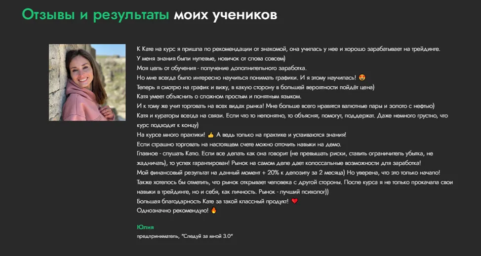 екатерина скоромная трейдер