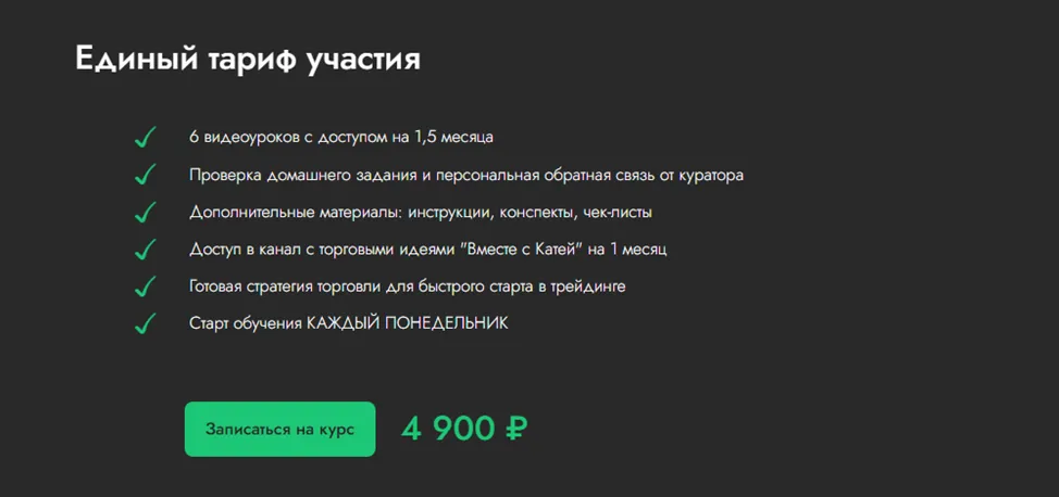 екатерина скоромная трейдер мошенник