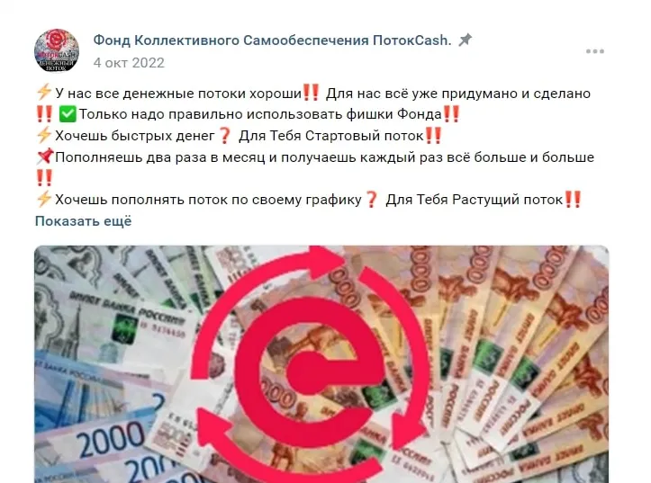Состояние потока