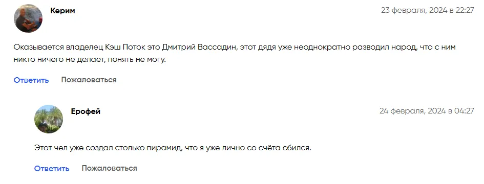 Состояние потока Состояние потока