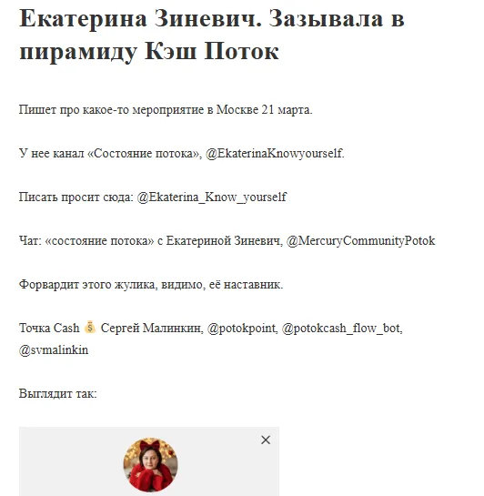 Состояние потока Состояние потока