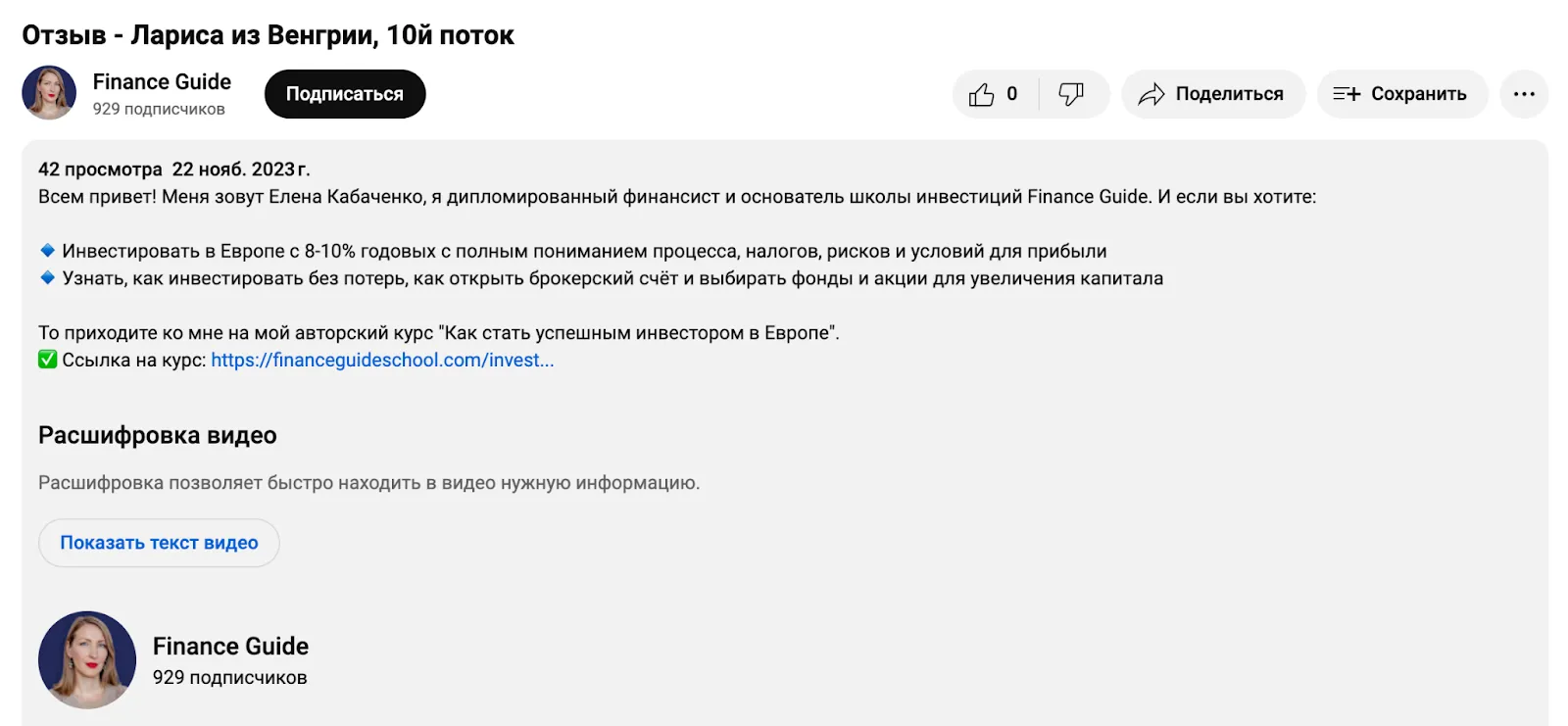 школа finance guide europe школа finance guide europe