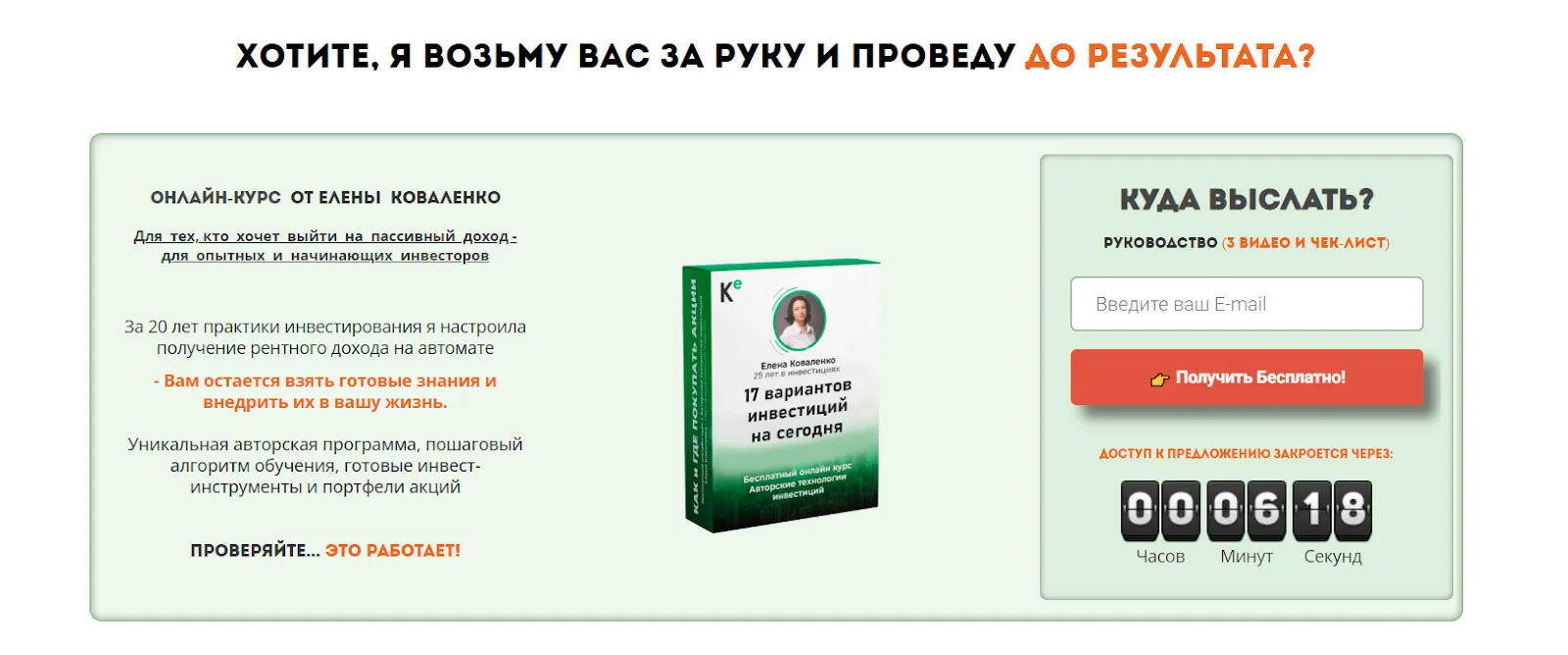 Инвестируй в плюс курс Елены Коваленко Инвестируй в плюс курс Елены Коваленко