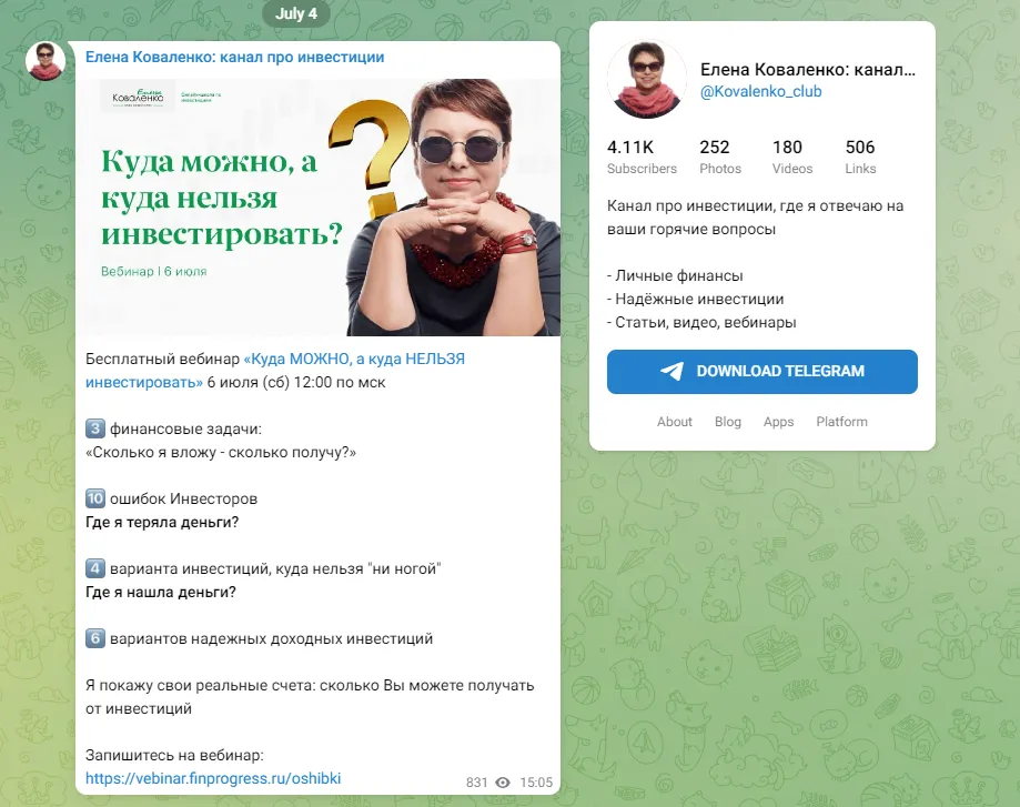 Елена Коваленко инвестиции отзывы Елена Коваленко инвестиции отзывы