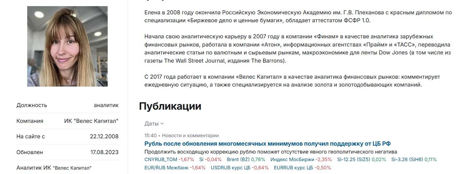 Елена Кожухова инвестинг Елена Кожухова инвестинг