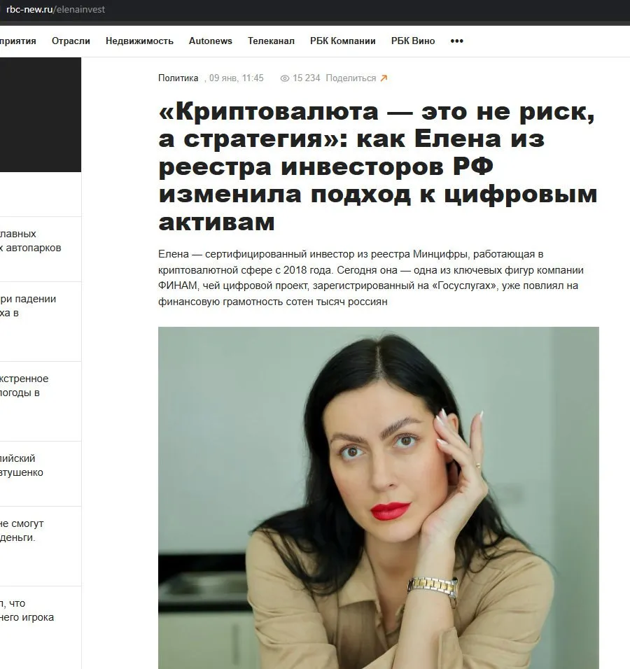елена секреты благополучия елена секреты благополучия