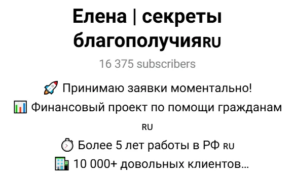 елена смирнова инвестор мошенник елена смирнова инвестор мошенник