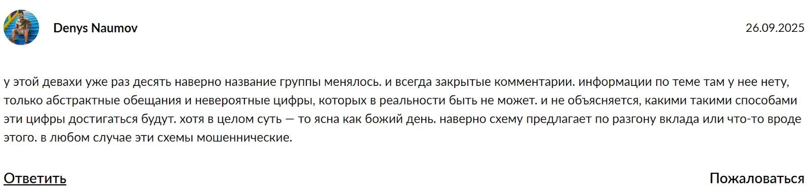 елена смирнова телеграмм елена смирнова телеграмм