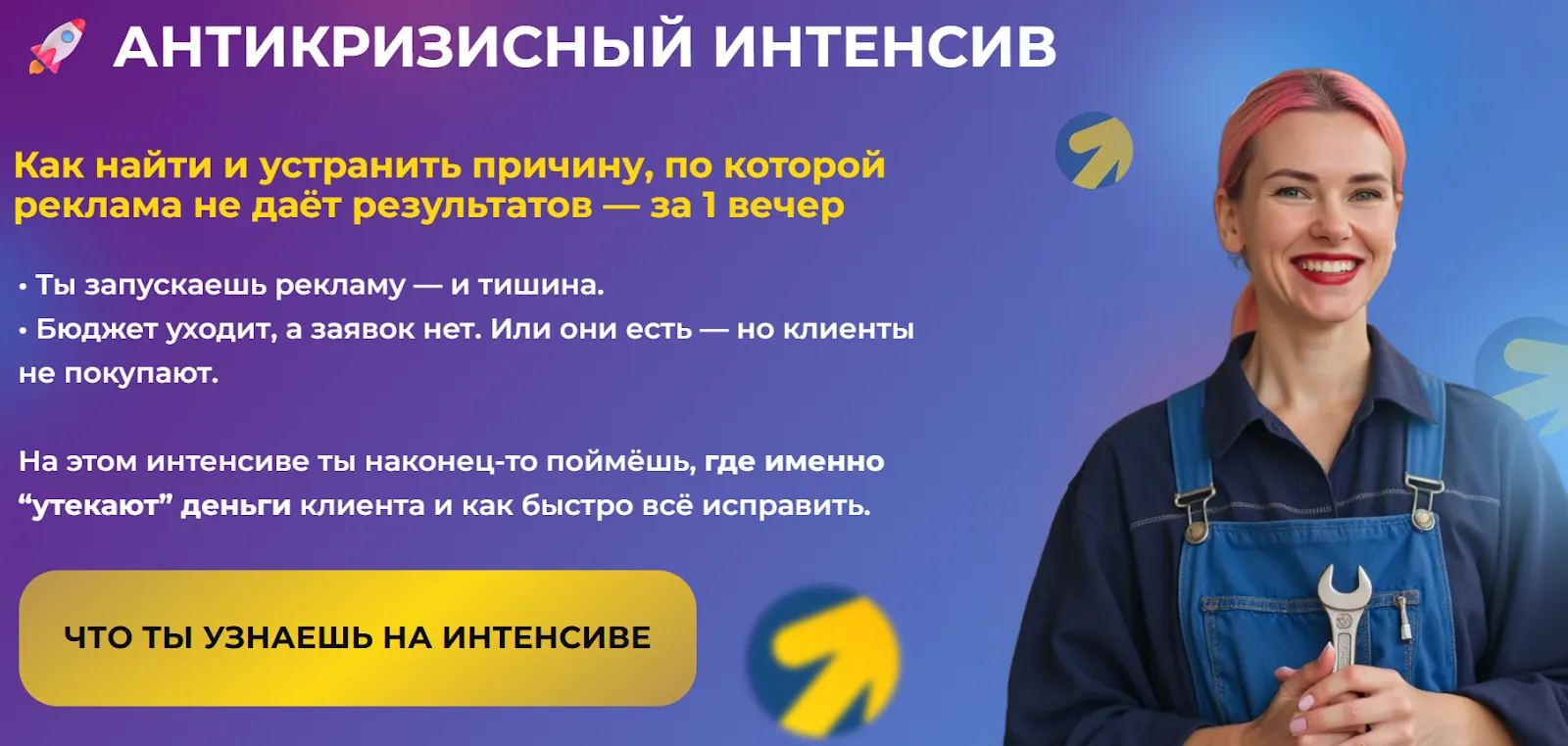 обучение курсы по яндекс директ елены червонец обучение курсы по яндекс директ елены червонец