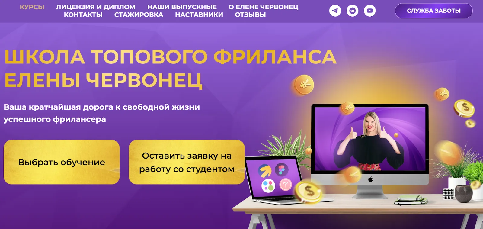 елена черновец елена черновец