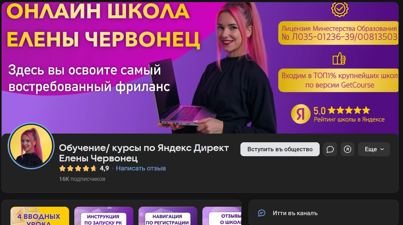 елена черновец елена черновец