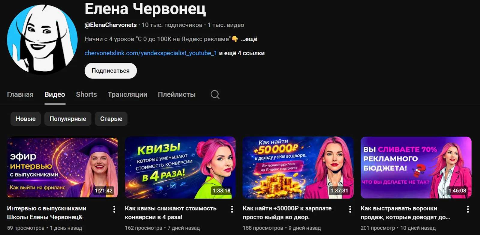 елена черновец отзывы елена черновец отзывы