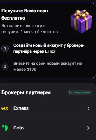«Елирокс» «Елирокс»