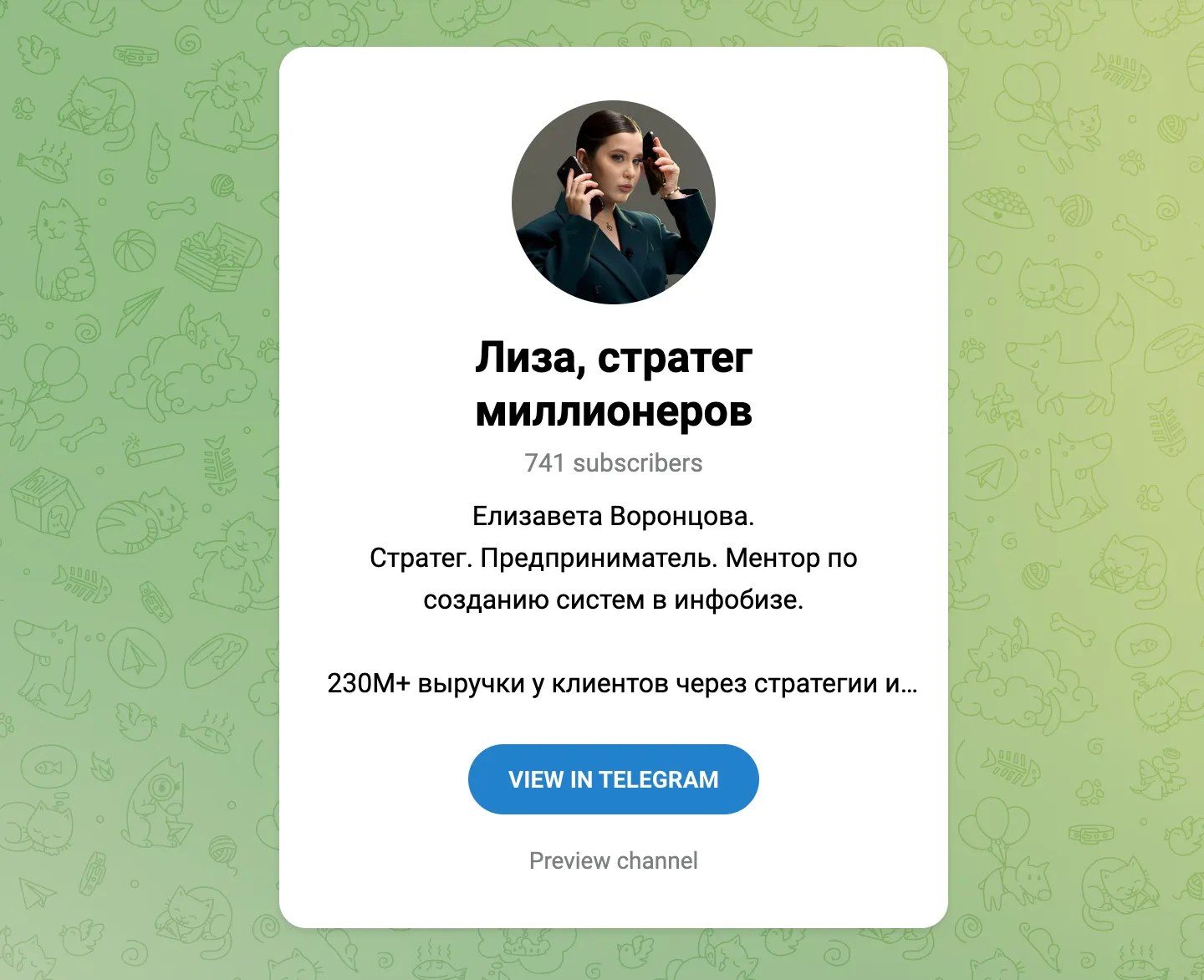 Елизавета encery
