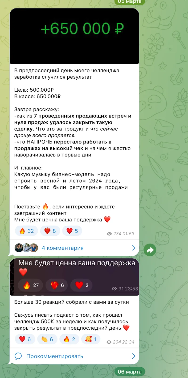 Елизавета стратег