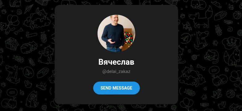 елки иголки телеграм