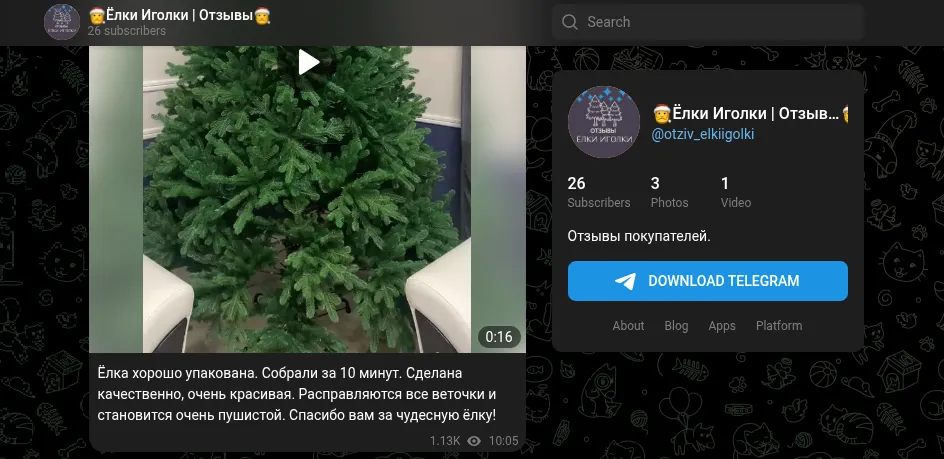 елки иголки телеграмм канал