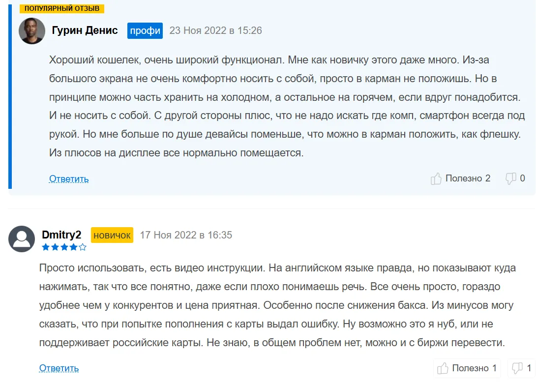 ellipal titan отзывы ellipal titan отзывы