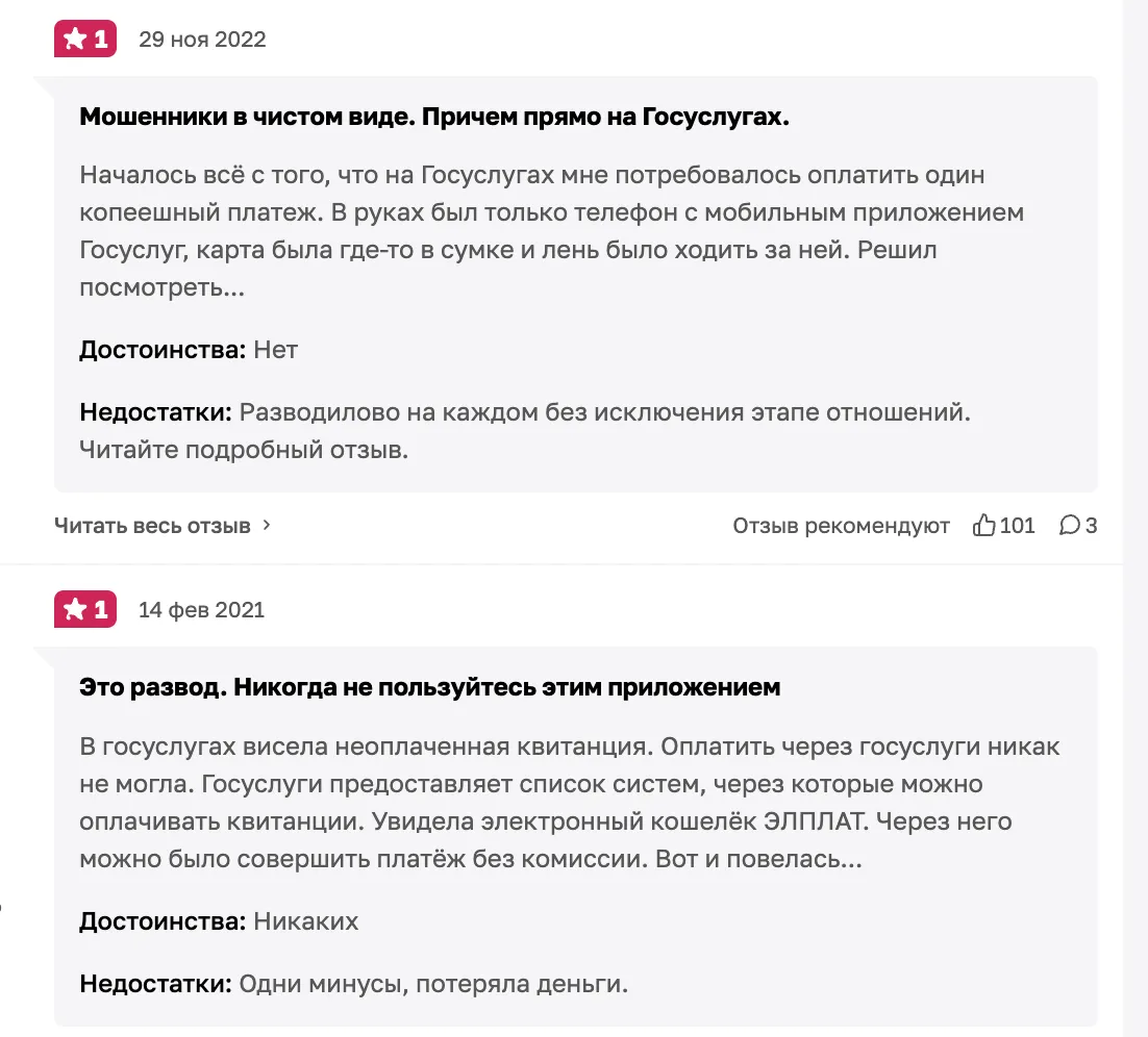 элплат заблокировал элплат заблокировал