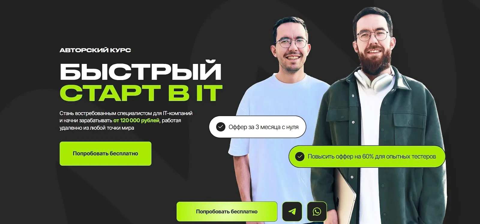 быстро в айти рф быстро в айти рф