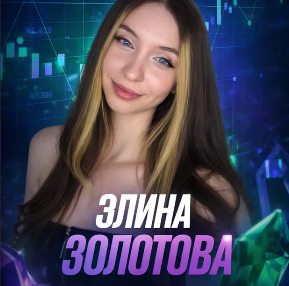 Эля Про Трейдинг — отзывы и рейтинг